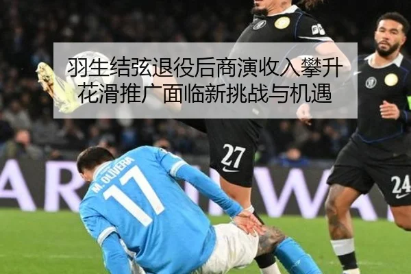 yu-sheng-jie-xian-tui-yi-hou-shang-yan-shou-ru-pan-sheng-hua-hua-tui-guang-mian-lin-xin-tiao-zhan-yu-ji-yu-2-437.jpg