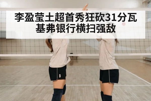 volleyball team celebration