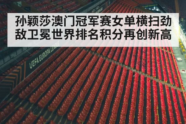 sports arena