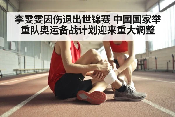 sports injury recovery