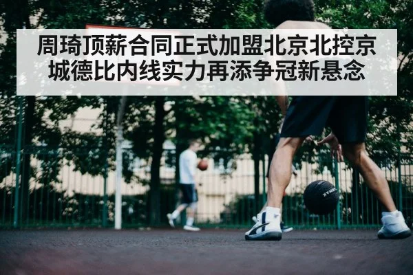 basketball court action